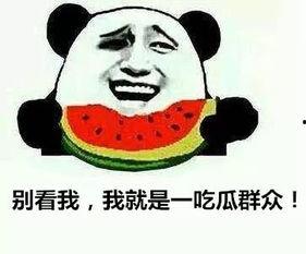 吃瓜群众过来吃瓜咯,揭秘娱乐圈那些事儿  第1张