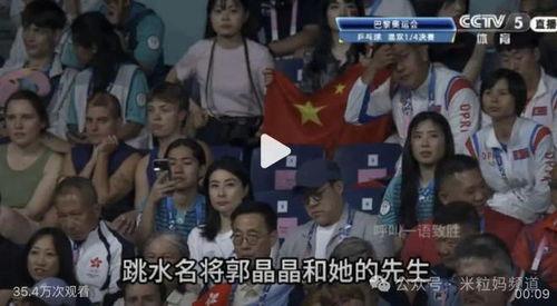 郭晶晶吃瓜,揭秘跳水皇后背后的娱乐生活  第2张