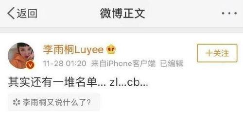 热搜吃瓜背后,网络舆论的狂欢与反思  第2张