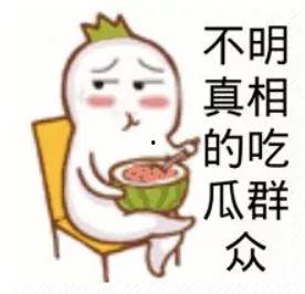 带伞吃瓜群众,带伞群众的独特视角  第1张