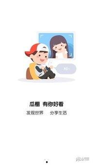 全民吃瓜是骗人吗  第1张