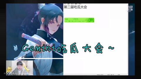 gemini吃瓜大会2020,娱乐圈风云再起，明星幕后故事大揭秘  第2张