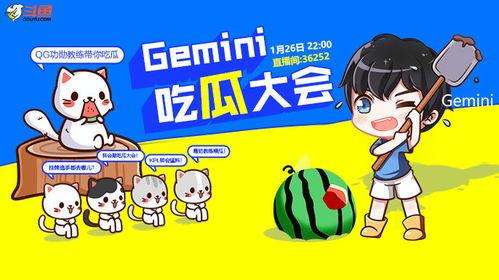 gemini吃瓜大会2020,娱乐圈风云再起，明星幕后故事大揭秘  第3张
