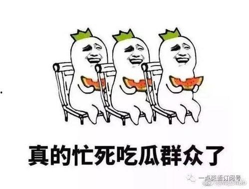吃瓜吃晚了怎么说英语,Missed the Buzz: How to Express 'Eating Watermelons Too Late' in English  第2张