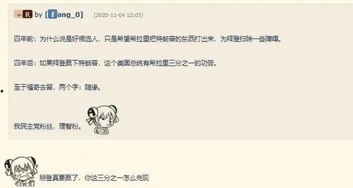 吃瓜沙雕语录,笑料百出，欢乐无限  第3张
