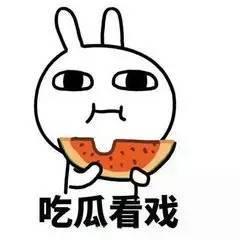 紧张吃瓜群众的句子,揭秘娱乐圈幕后风云 第1张 紧张吃瓜群众的句子,揭秘娱乐圈幕后风云 第1张