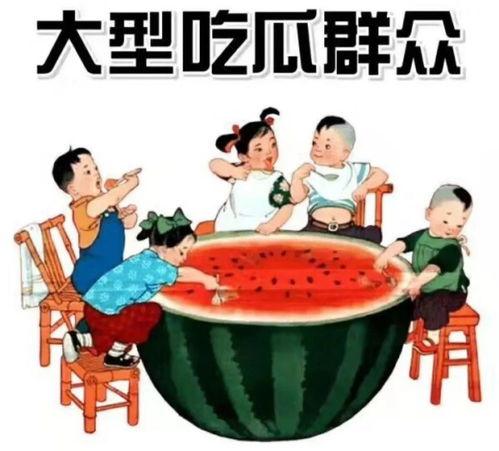 甲流吃瓜好吗,吃瓜群众如何正确应对 第3张 甲流吃瓜好吗,吃瓜群众如何正确应对 第3张