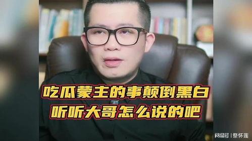 吃瓜吧大哥  第1张