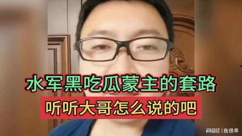 吃瓜吧大哥  第2张