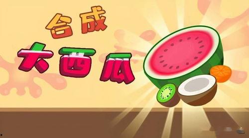 网红吃瓜游戏,揭秘娱乐圈幕后风云  第1张